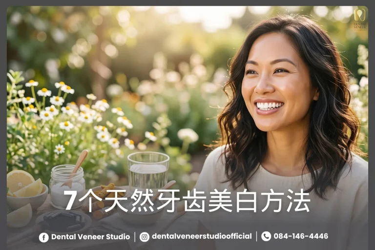7个天然牙齿美白方法，在家就能做